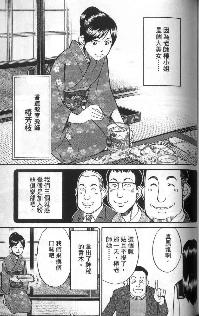 《C.M.B.森罗博物馆之事件目录》漫画 森罗博物馆之事件目录25卷