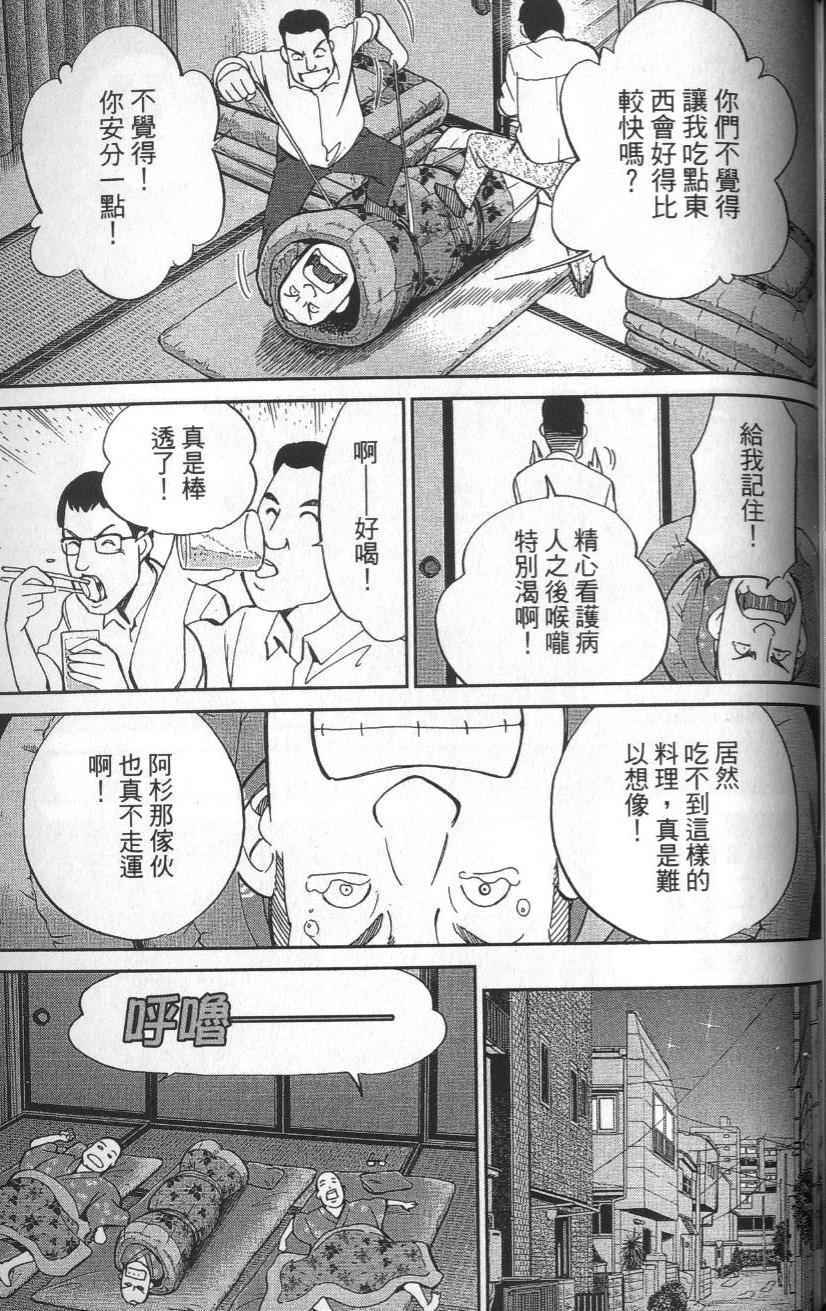 《C.M.B.森罗博物馆之事件目录》漫画 森罗博物馆之事件目录25卷