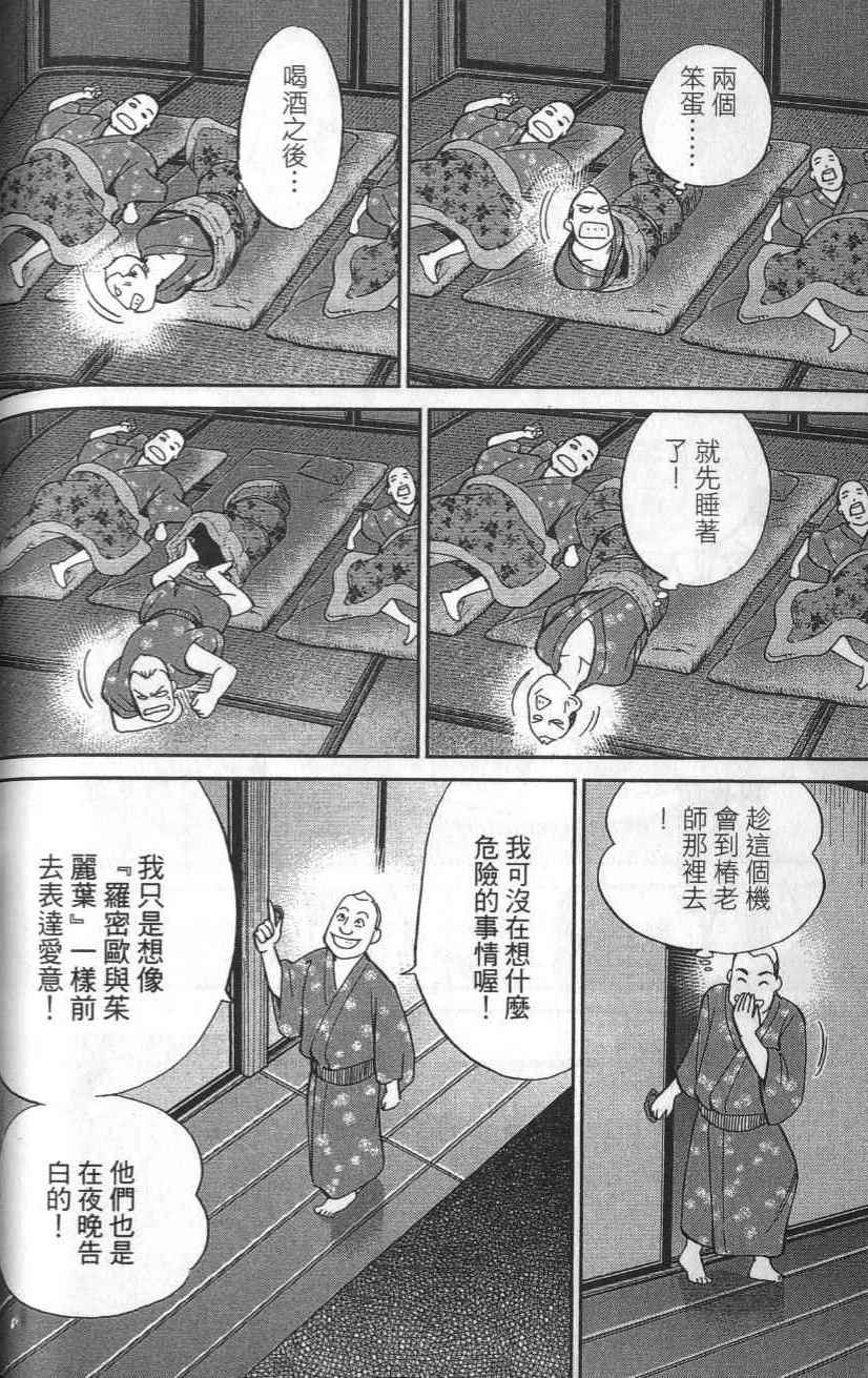 《C.M.B.森罗博物馆之事件目录》漫画 森罗博物馆之事件目录25卷