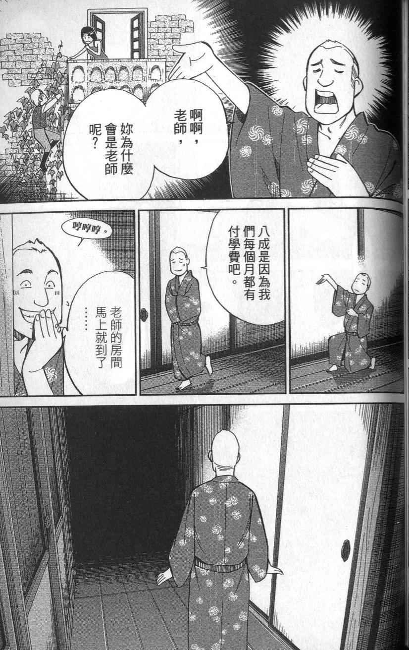 《C.M.B.森罗博物馆之事件目录》漫画 森罗博物馆之事件目录25卷