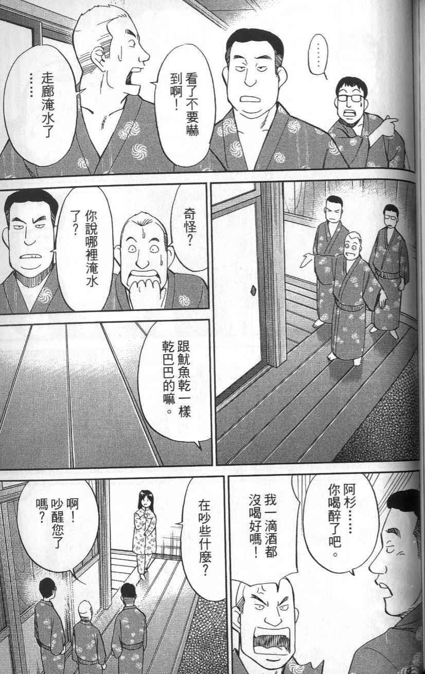 《C.M.B.森罗博物馆之事件目录》漫画 森罗博物馆之事件目录25卷