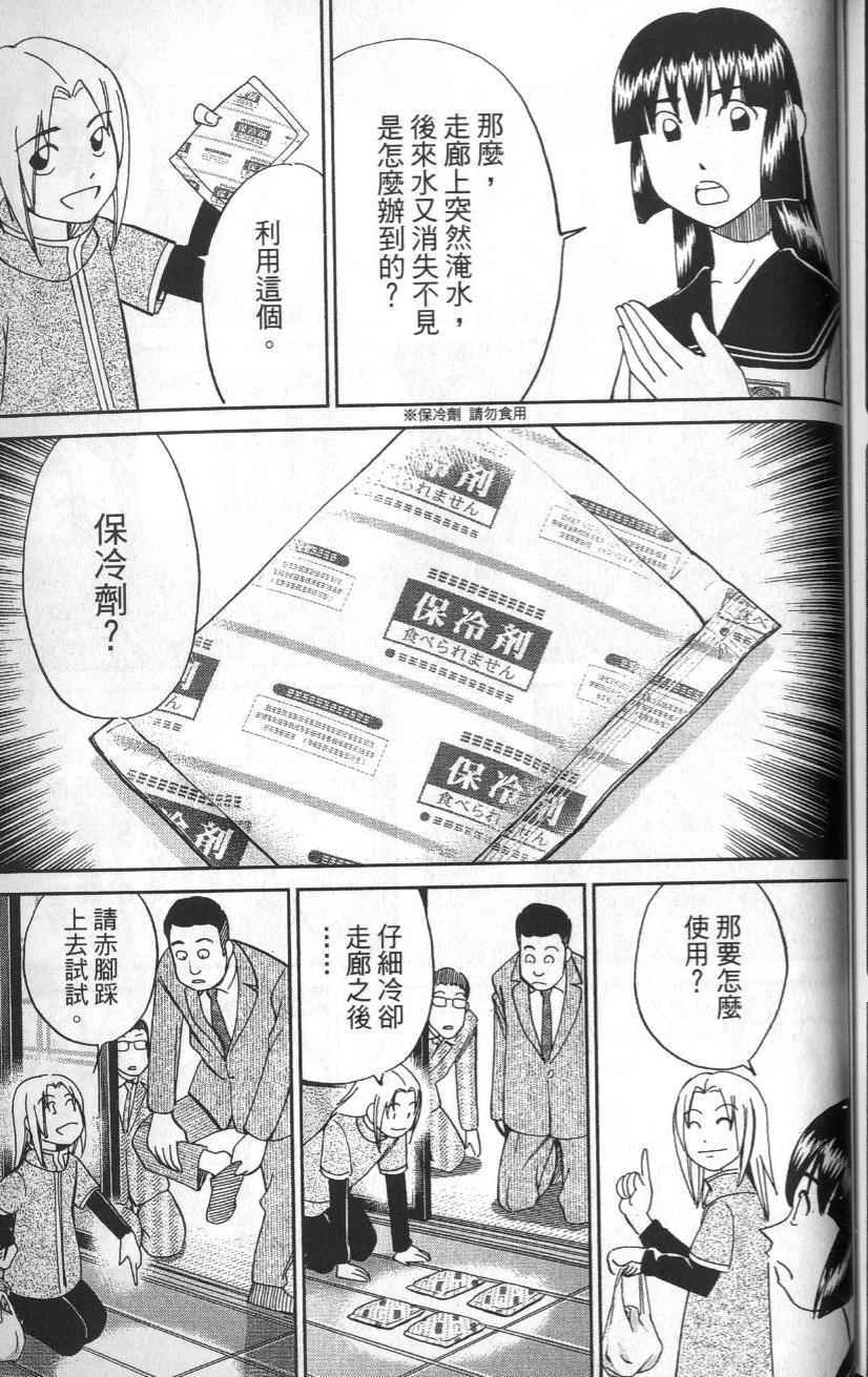 《C.M.B.森罗博物馆之事件目录》漫画 森罗博物馆之事件目录25卷