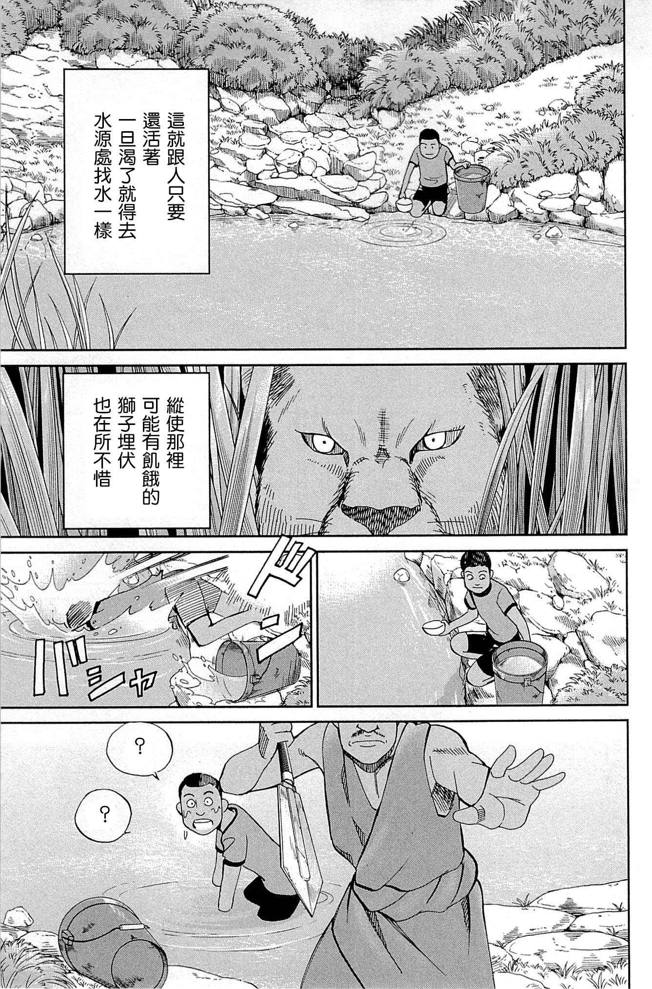 《C.M.B.森罗博物馆之事件目录》漫画 森罗博物馆之事件目录 081话