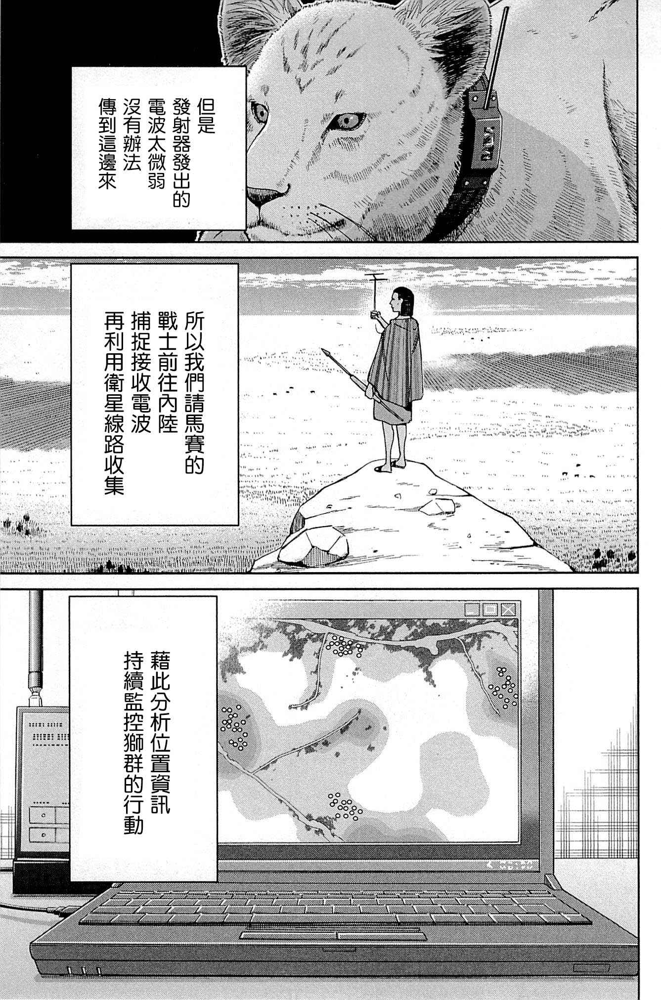 《C.M.B.森罗博物馆之事件目录》漫画 森罗博物馆之事件目录 081话