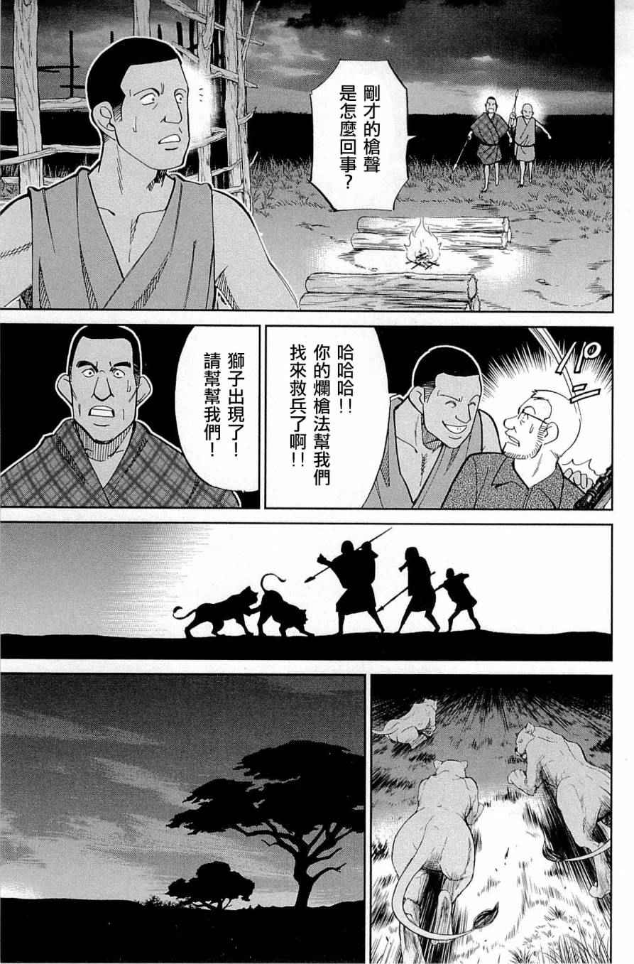 《C.M.B.森罗博物馆之事件目录》漫画 森罗博物馆之事件目录 081话