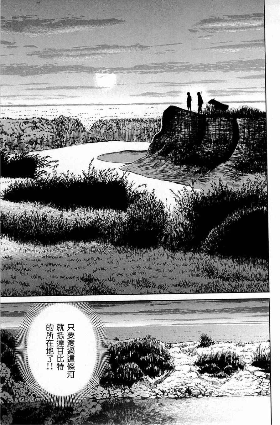 《C.M.B.森罗博物馆之事件目录》漫画 森罗博物馆之事件目录 081话