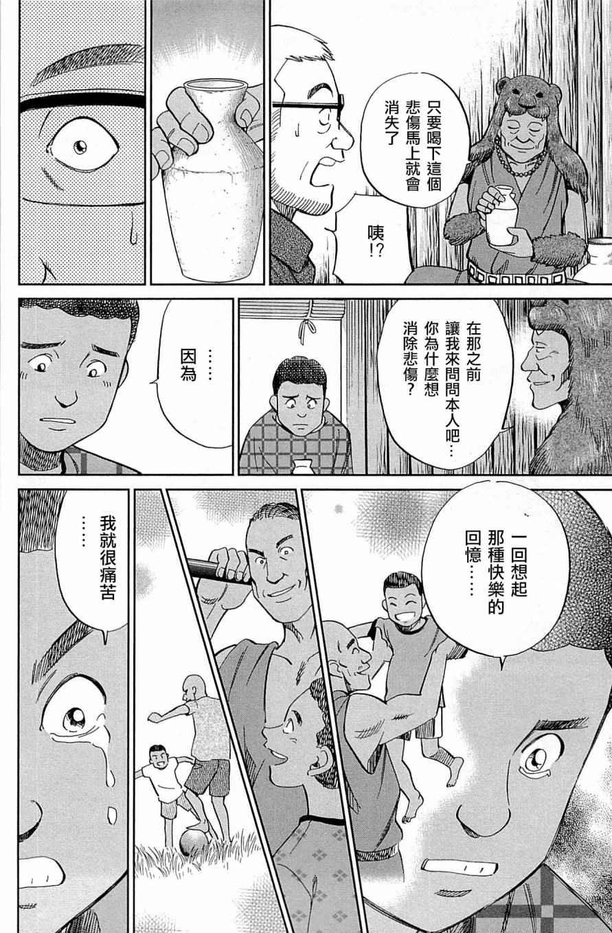 《C.M.B.森罗博物馆之事件目录》漫画 森罗博物馆之事件目录 081话