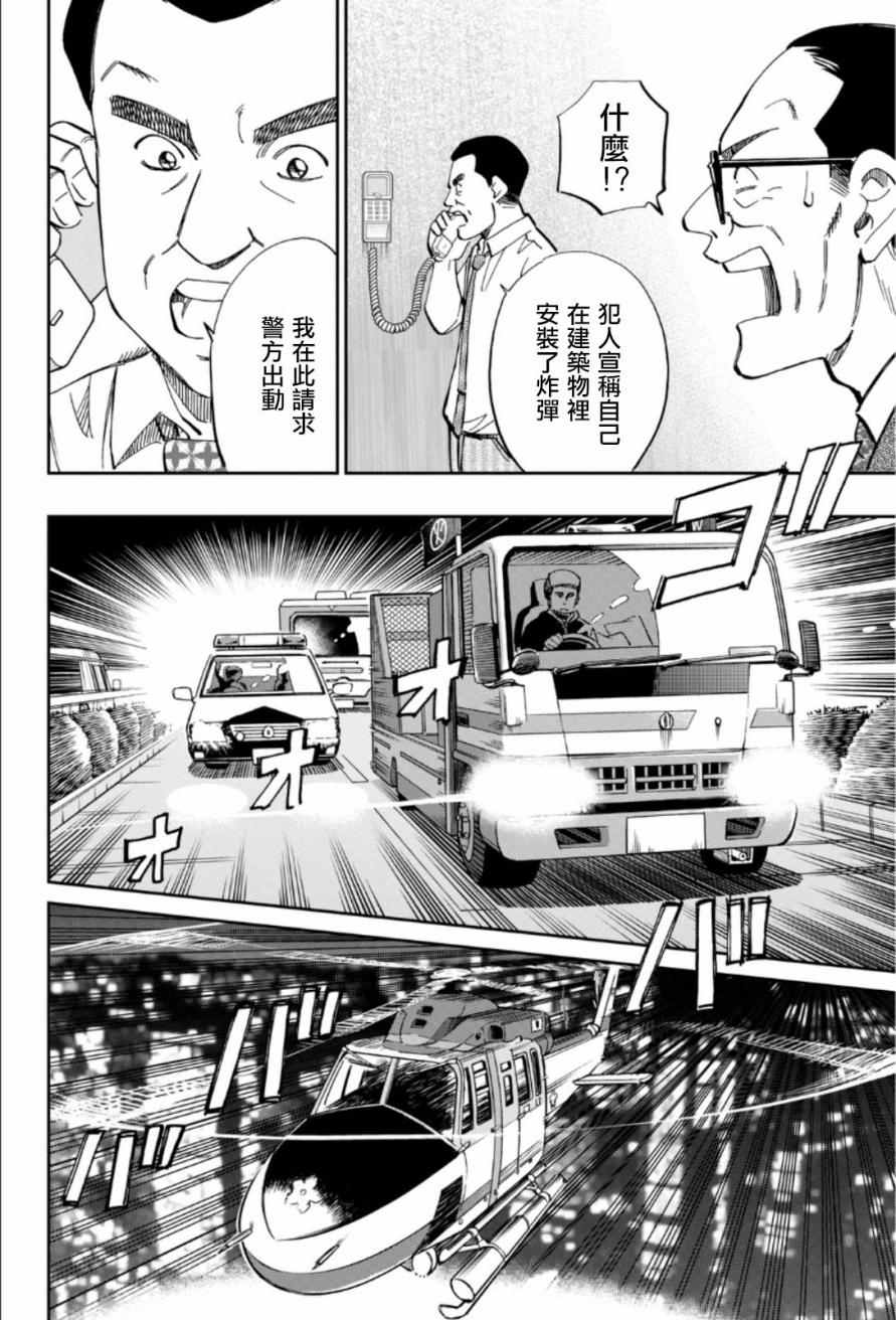 《C.M.B.森罗博物馆之事件目录》漫画 森罗博物馆之事件目录 084话