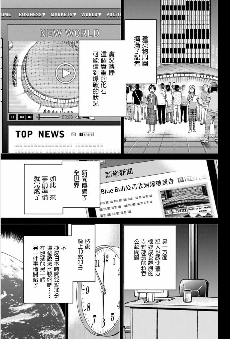 《C.M.B.森罗博物馆之事件目录》漫画 森罗博物馆之事件目录 084话