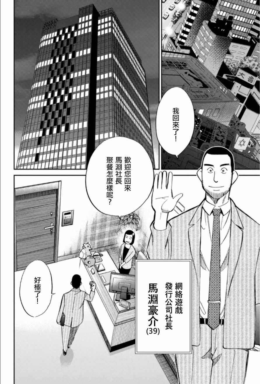 《C.M.B.森罗博物馆之事件目录》漫画 森罗博物馆之事件目录 085话