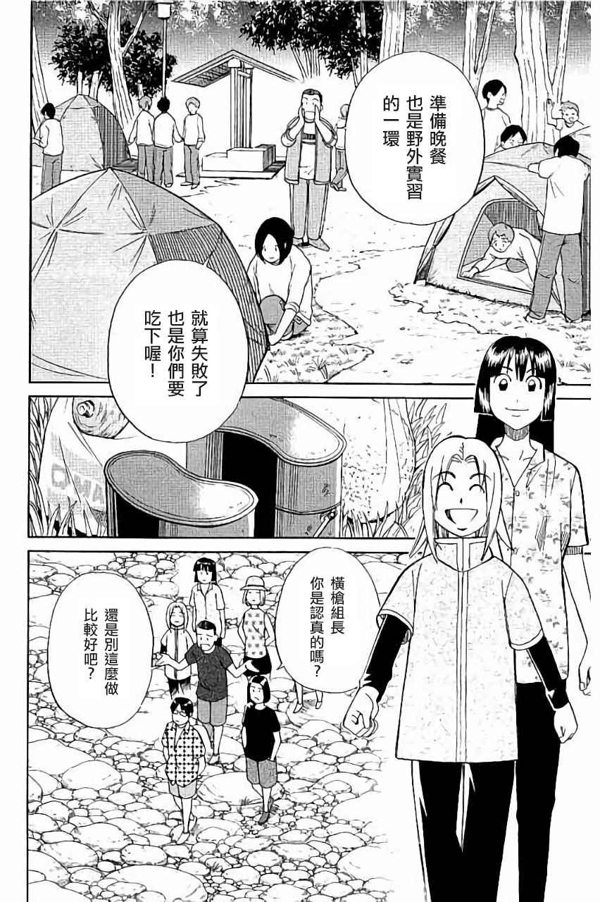 《C.M.B.森罗博物馆之事件目录》漫画 森罗博物馆之事件目录 099话