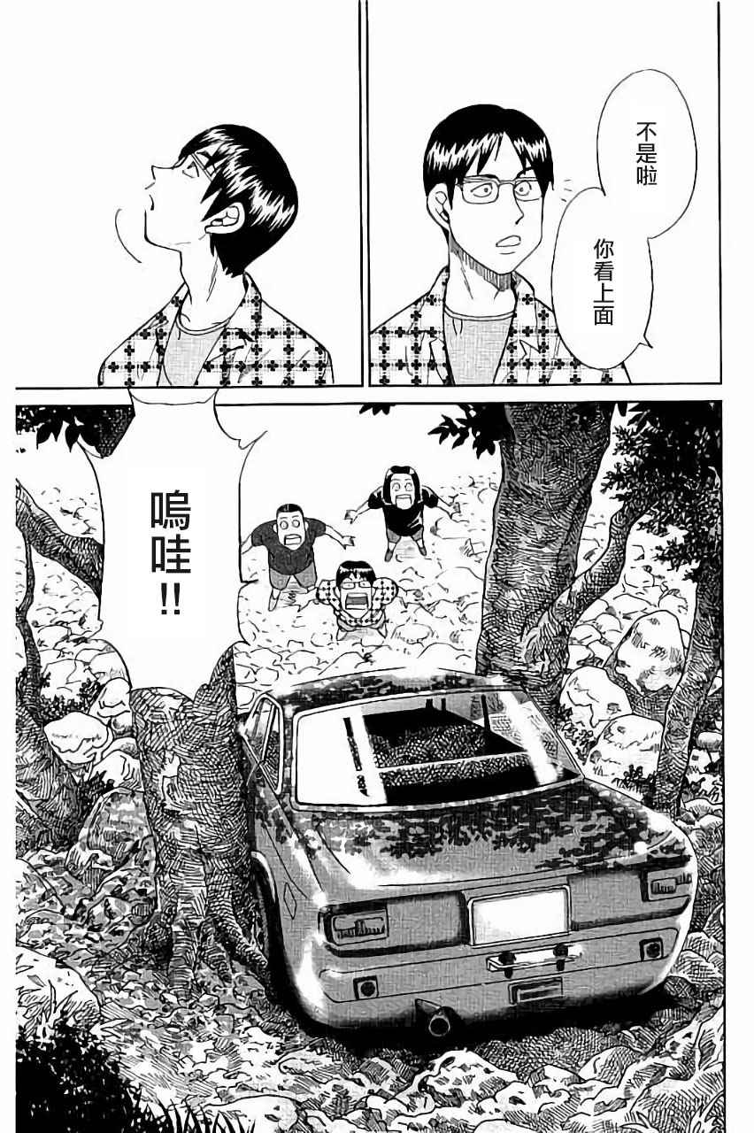 《C.M.B.森罗博物馆之事件目录》漫画 森罗博物馆之事件目录 099话