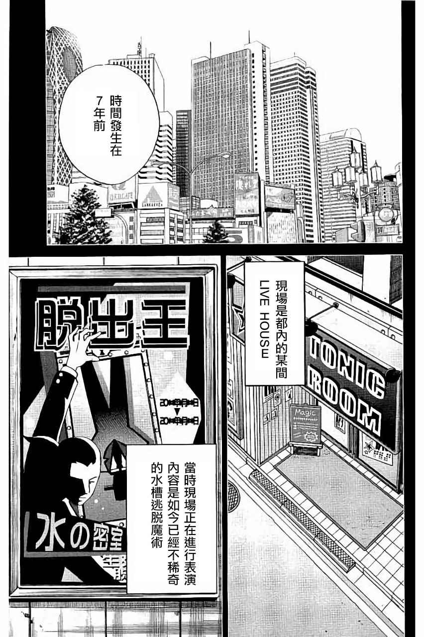 《C.M.B.森罗博物馆之事件目录》漫画 森罗博物馆之事件目录 101话