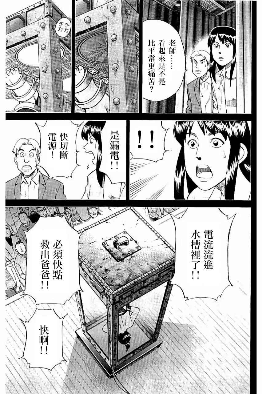 《C.M.B.森罗博物馆之事件目录》漫画 森罗博物馆之事件目录 101话