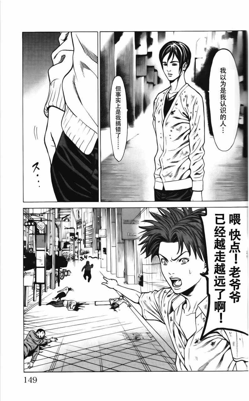 《破坏兽》漫画 027集