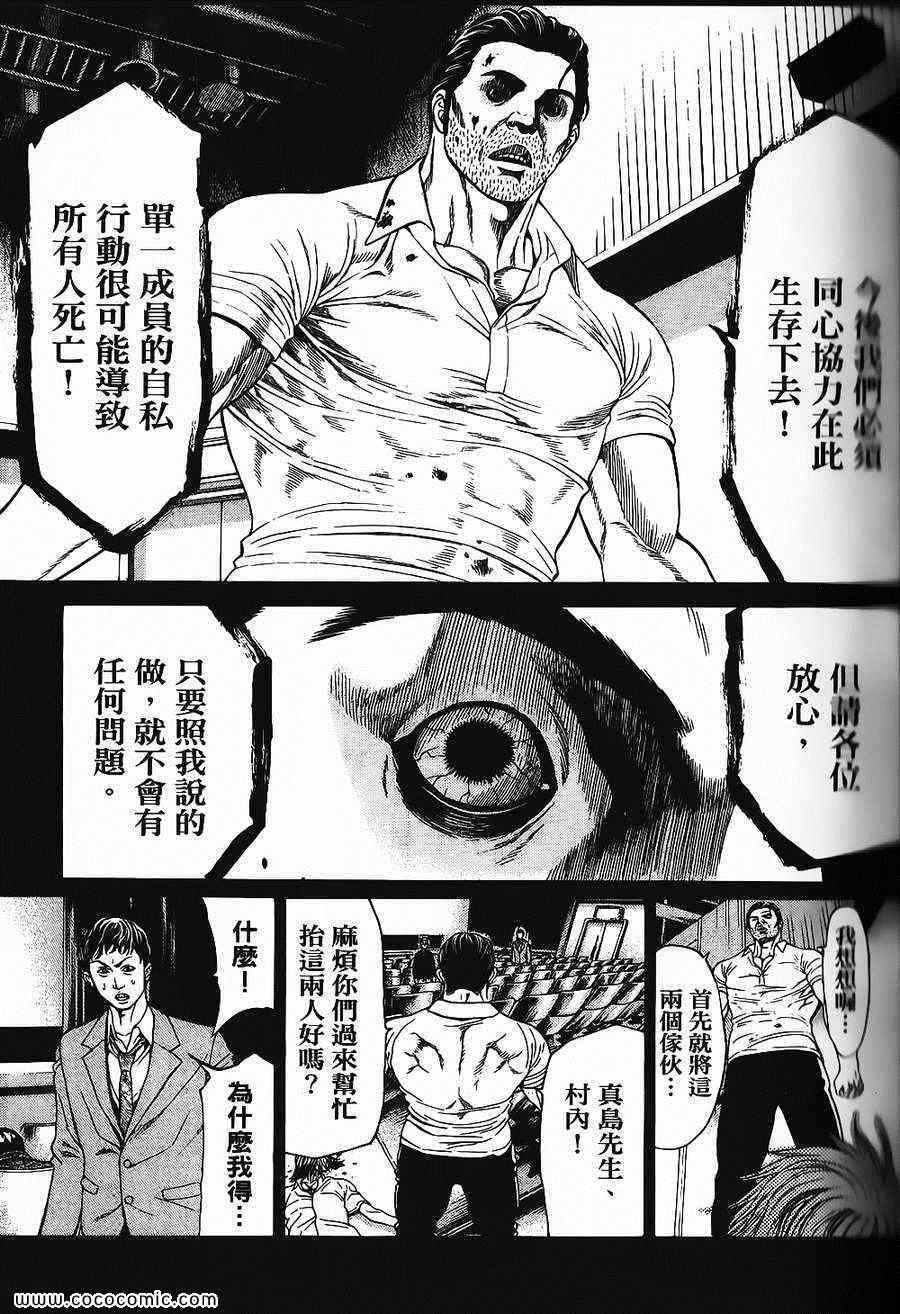 《破坏兽》漫画 03卷