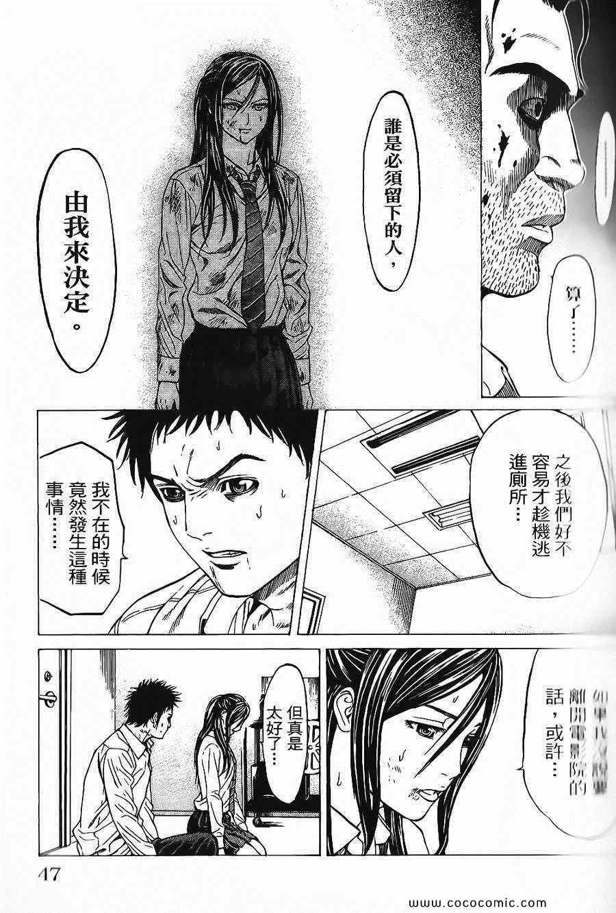 《破坏兽》漫画 03卷