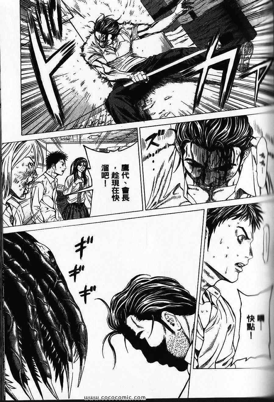 《破坏兽》漫画 03卷