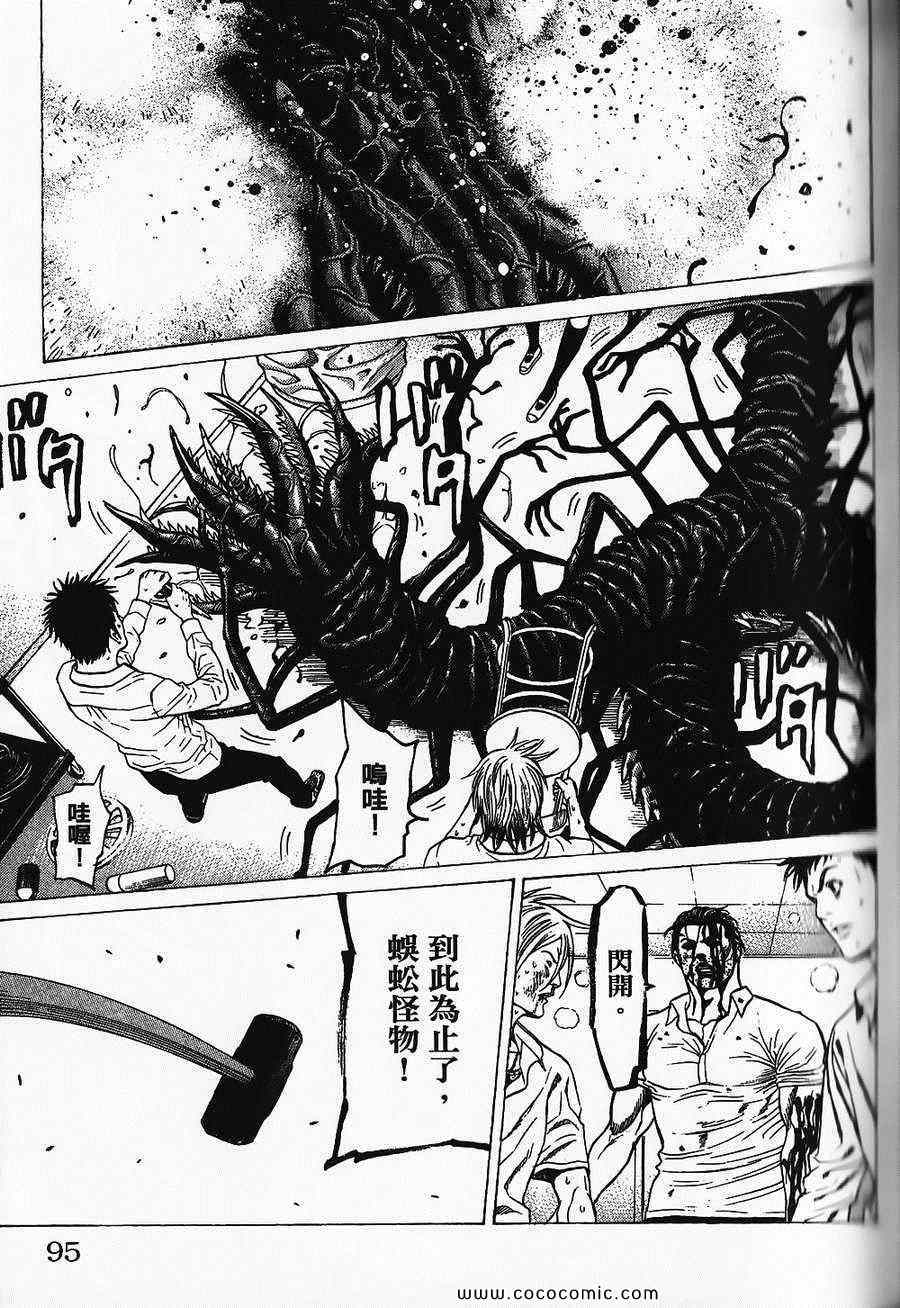 《破坏兽》漫画 03卷