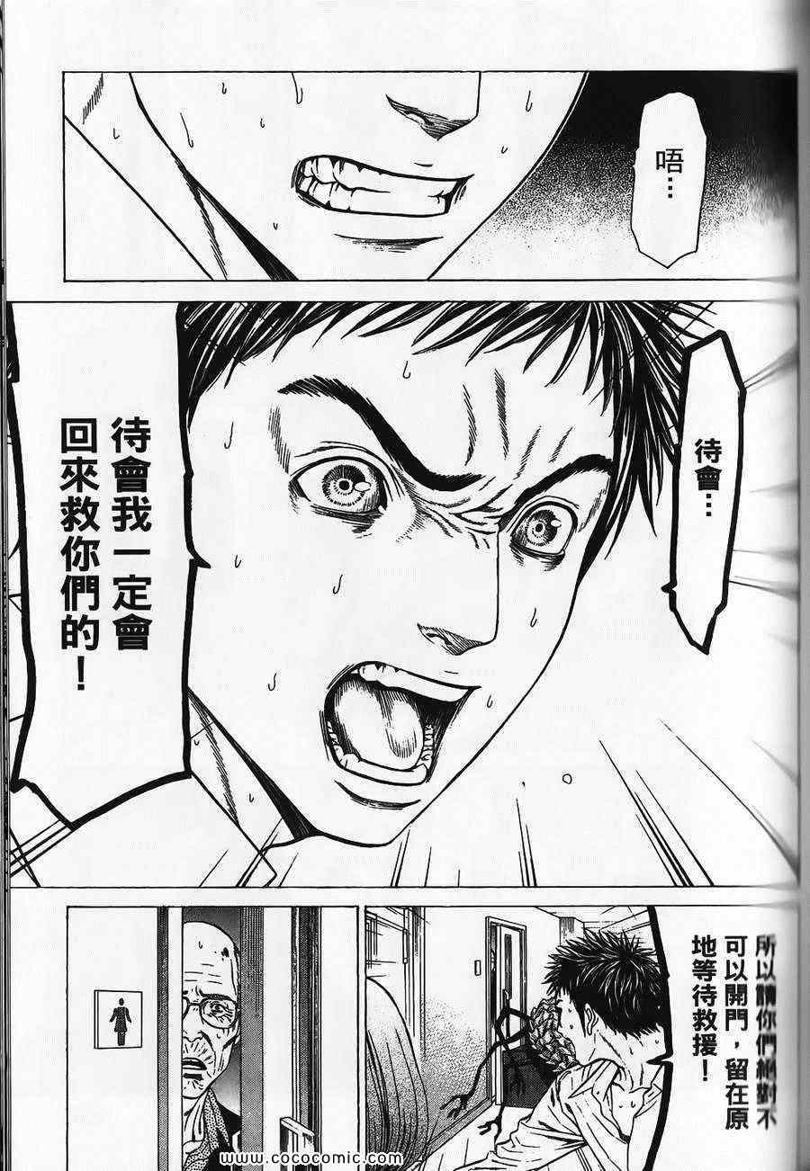 《破坏兽》漫画 03卷