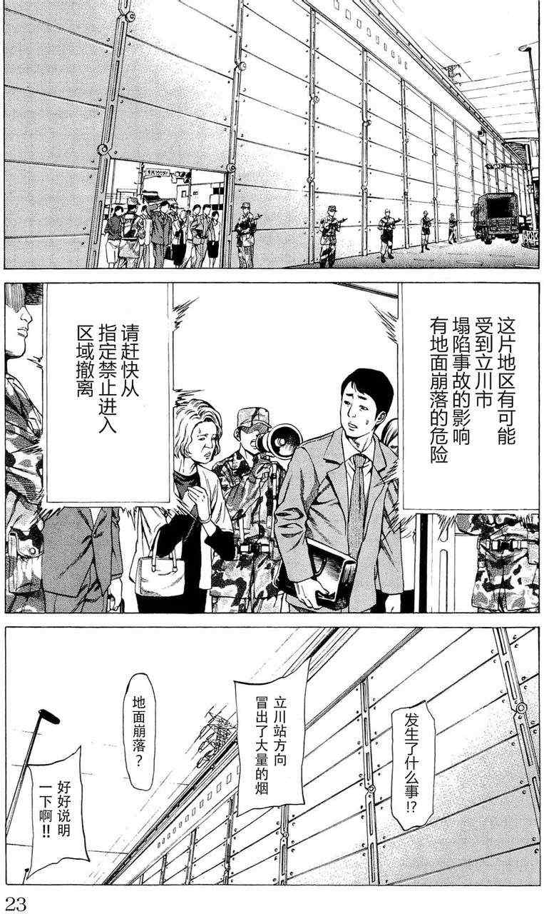 《破坏兽》漫画 016集