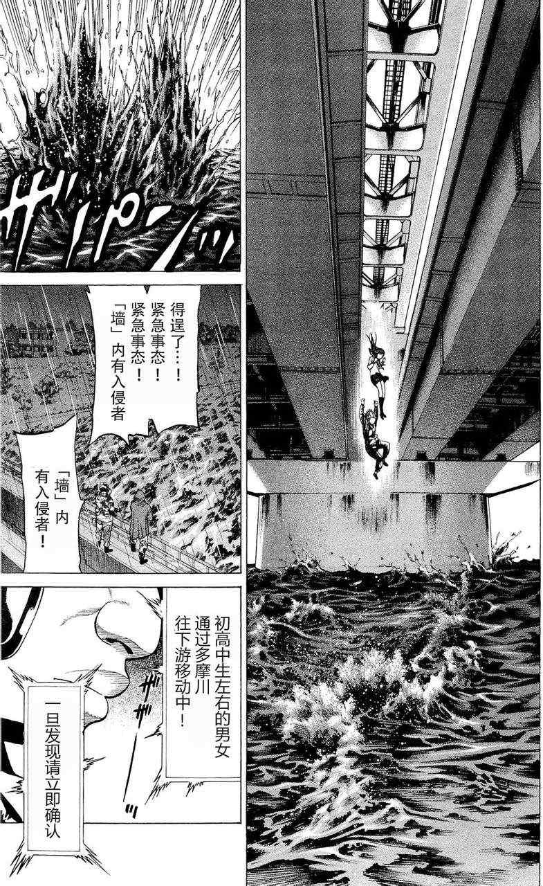 《破坏兽》漫画 016集