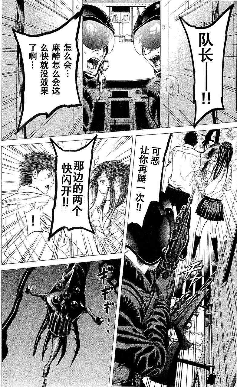 《破坏兽》漫画 015集