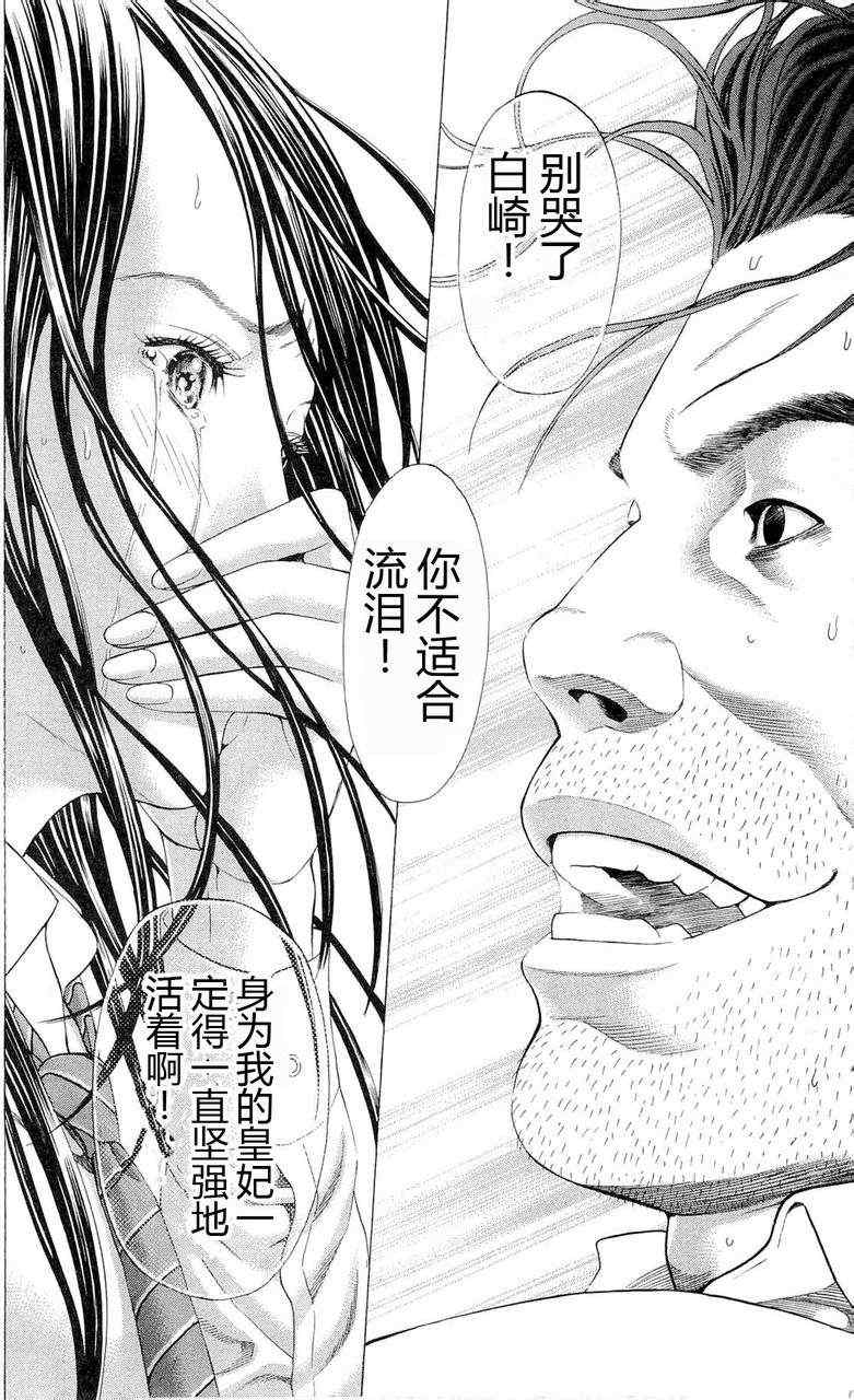 《破坏兽》漫画 015集