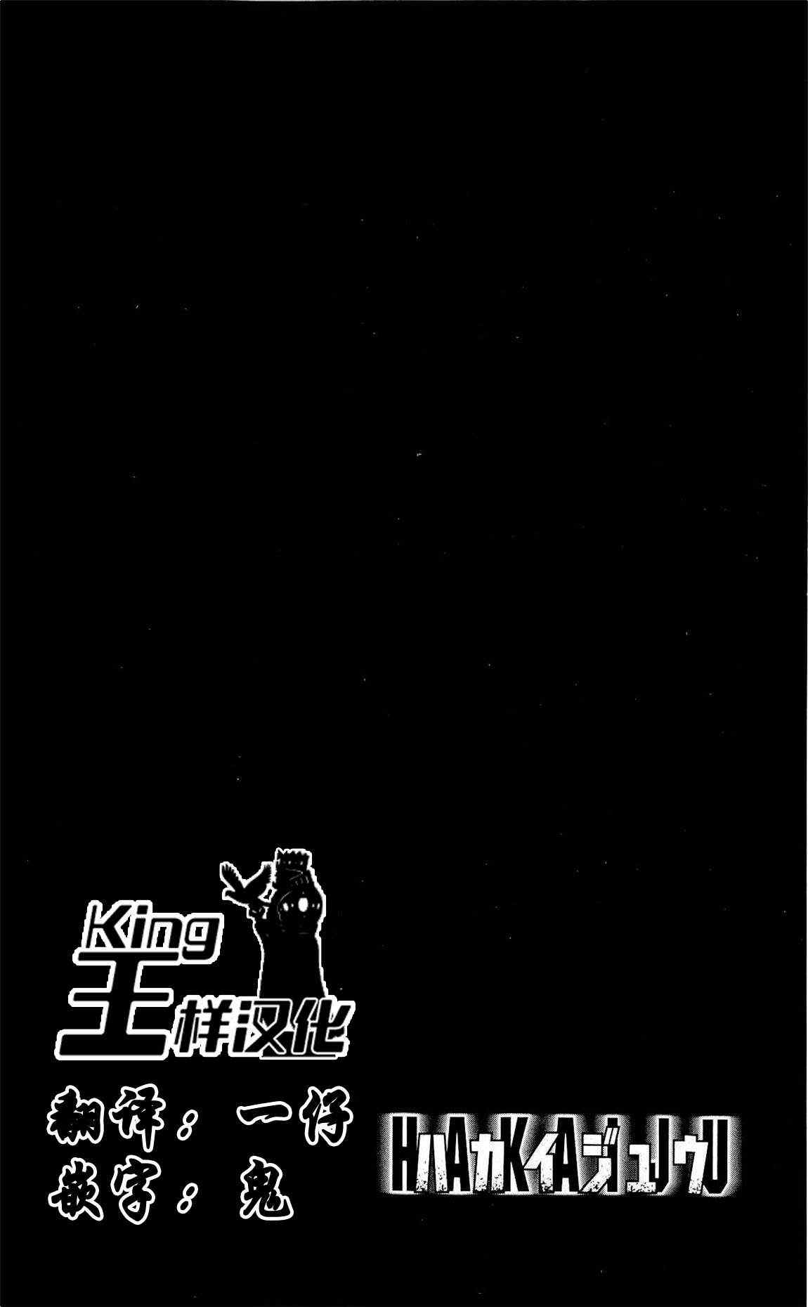 《破坏兽》漫画 012集