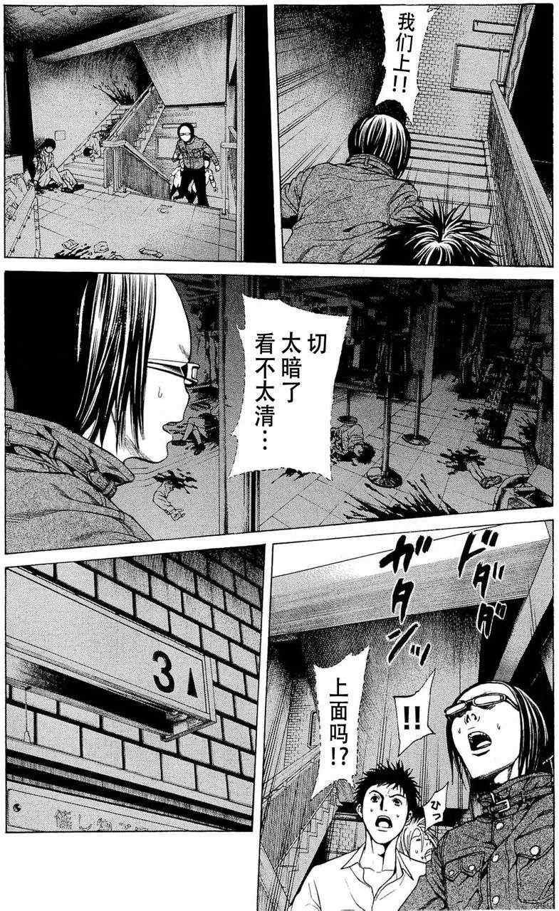 《破坏兽》漫画 012集