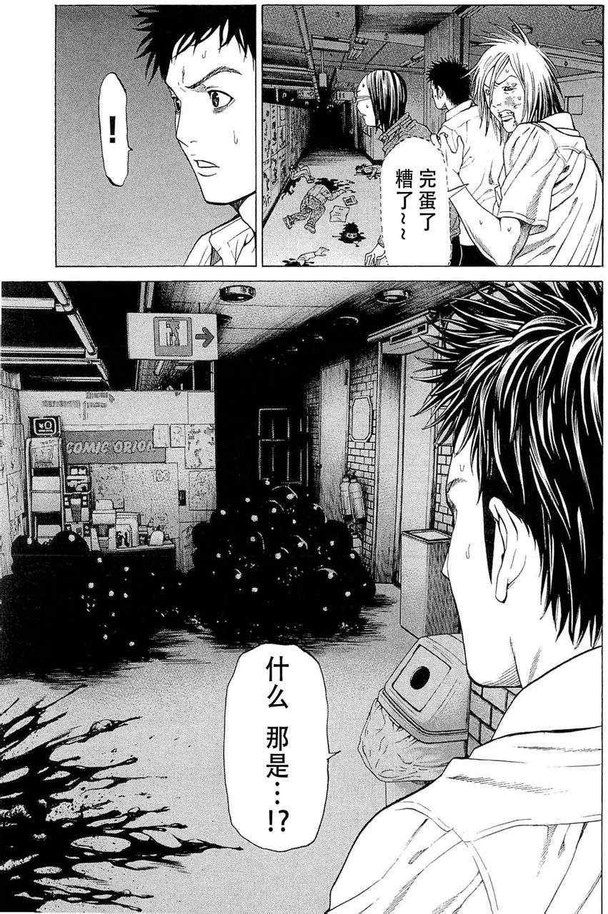 《破坏兽》漫画 012集