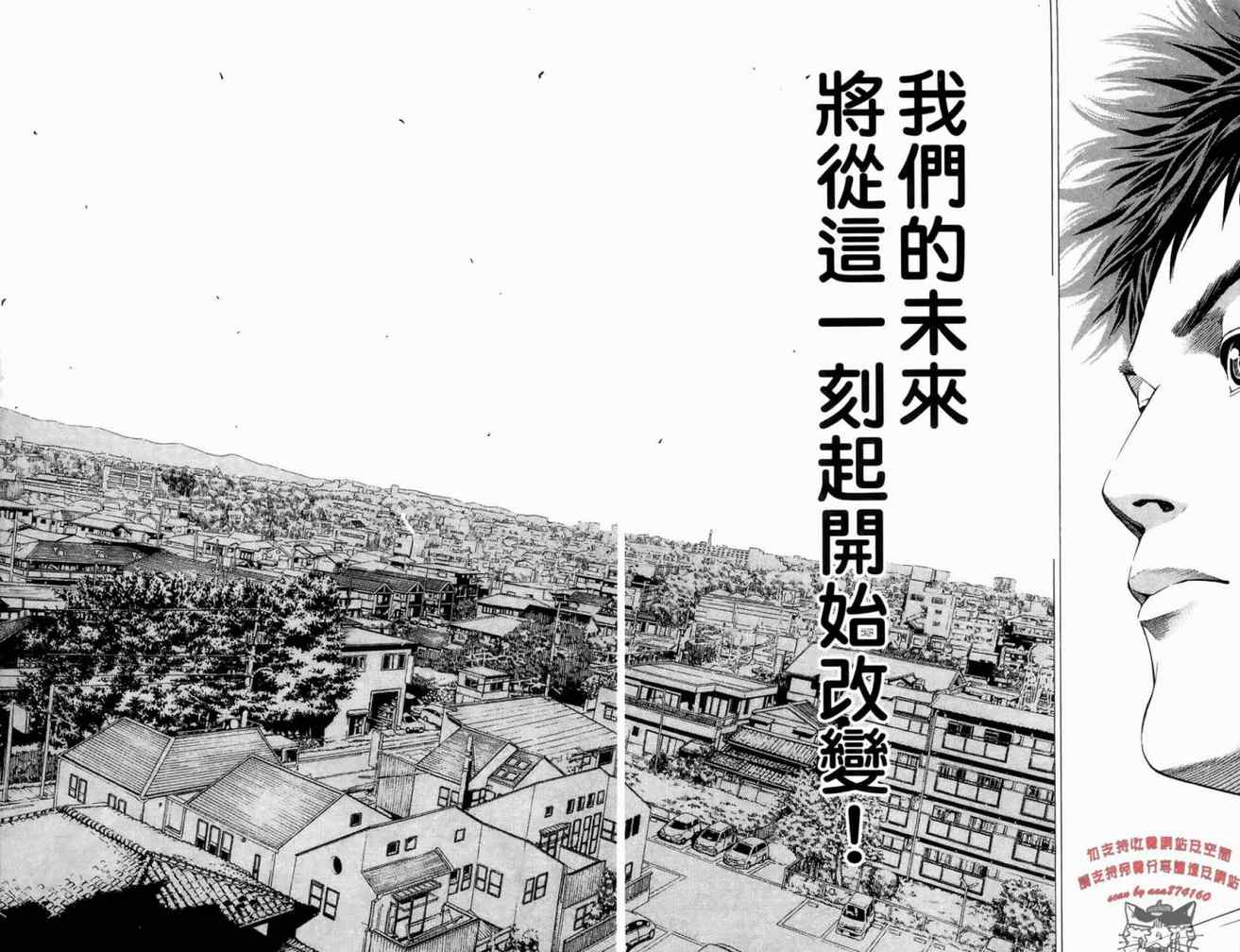 《破坏兽》漫画 01卷