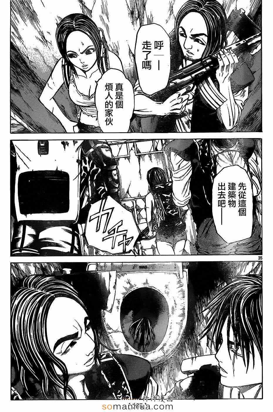 《破坏兽》漫画 057话