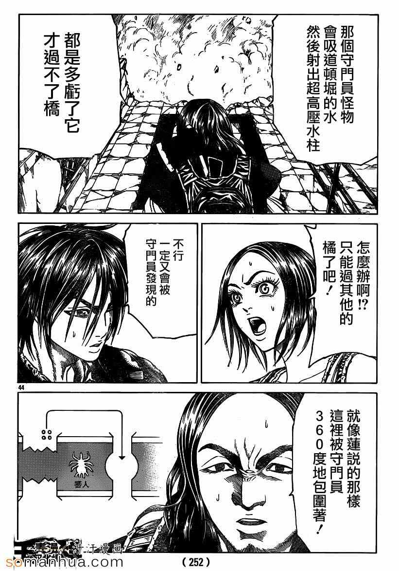 《破坏兽》漫画 059话