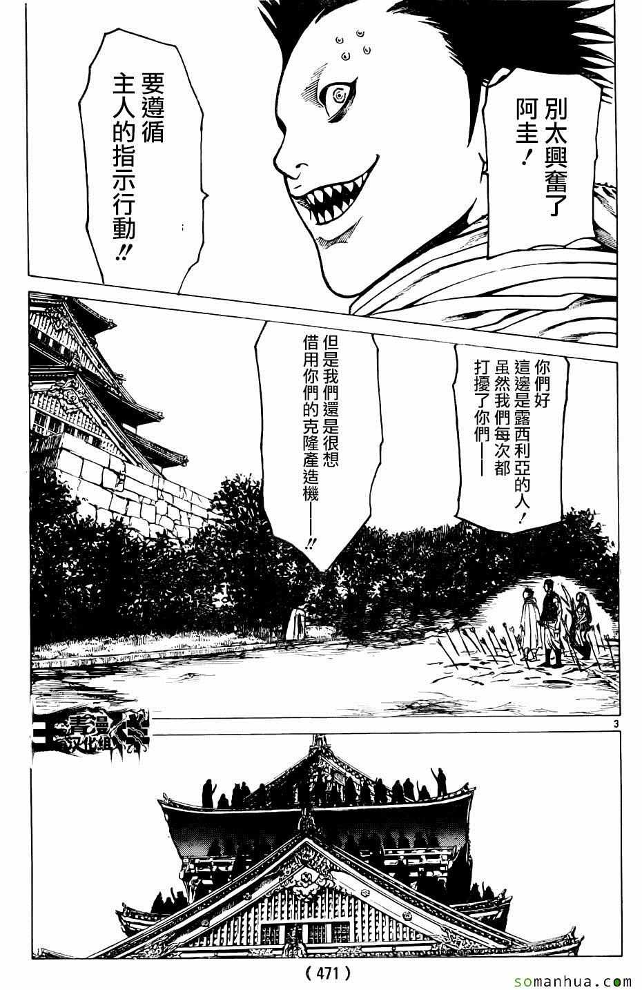 《破坏兽》漫画 065话