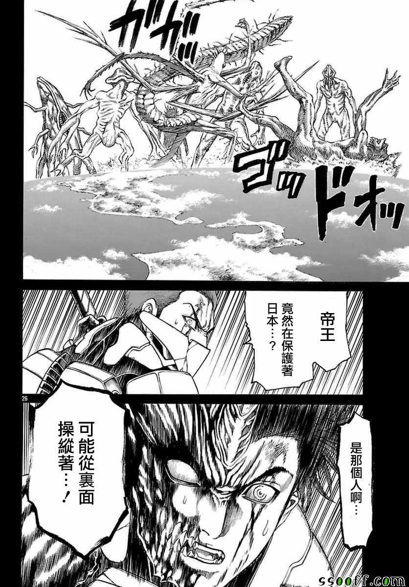 《破坏兽》漫画 073话