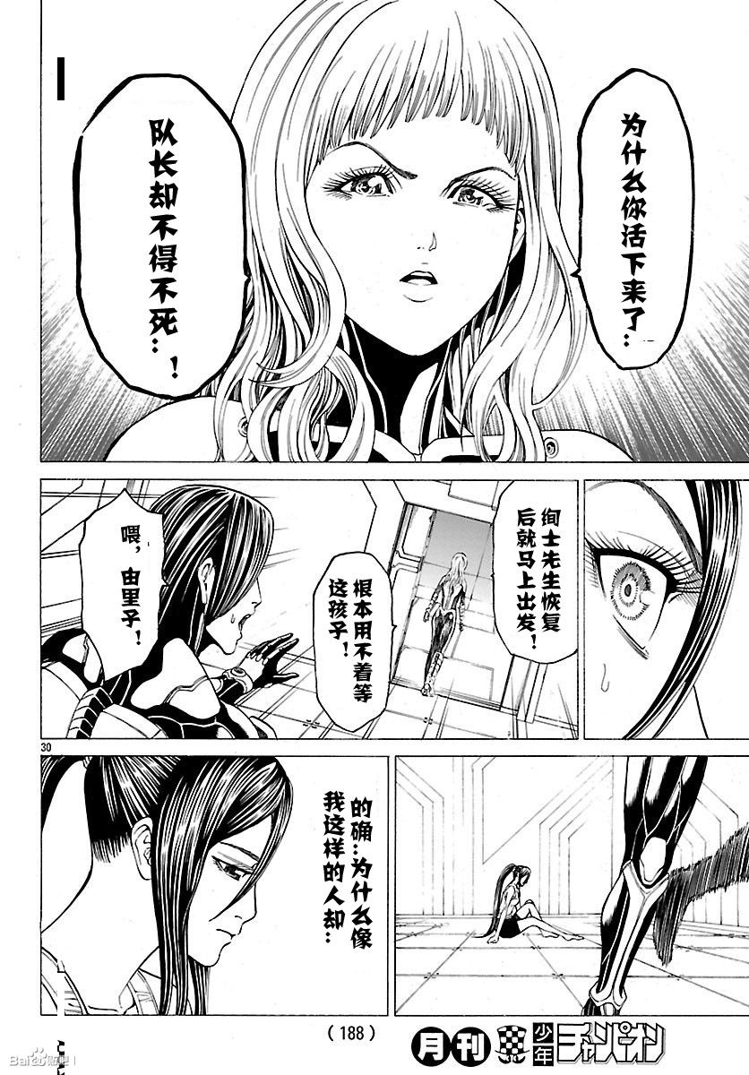 《破坏兽》漫画 077话