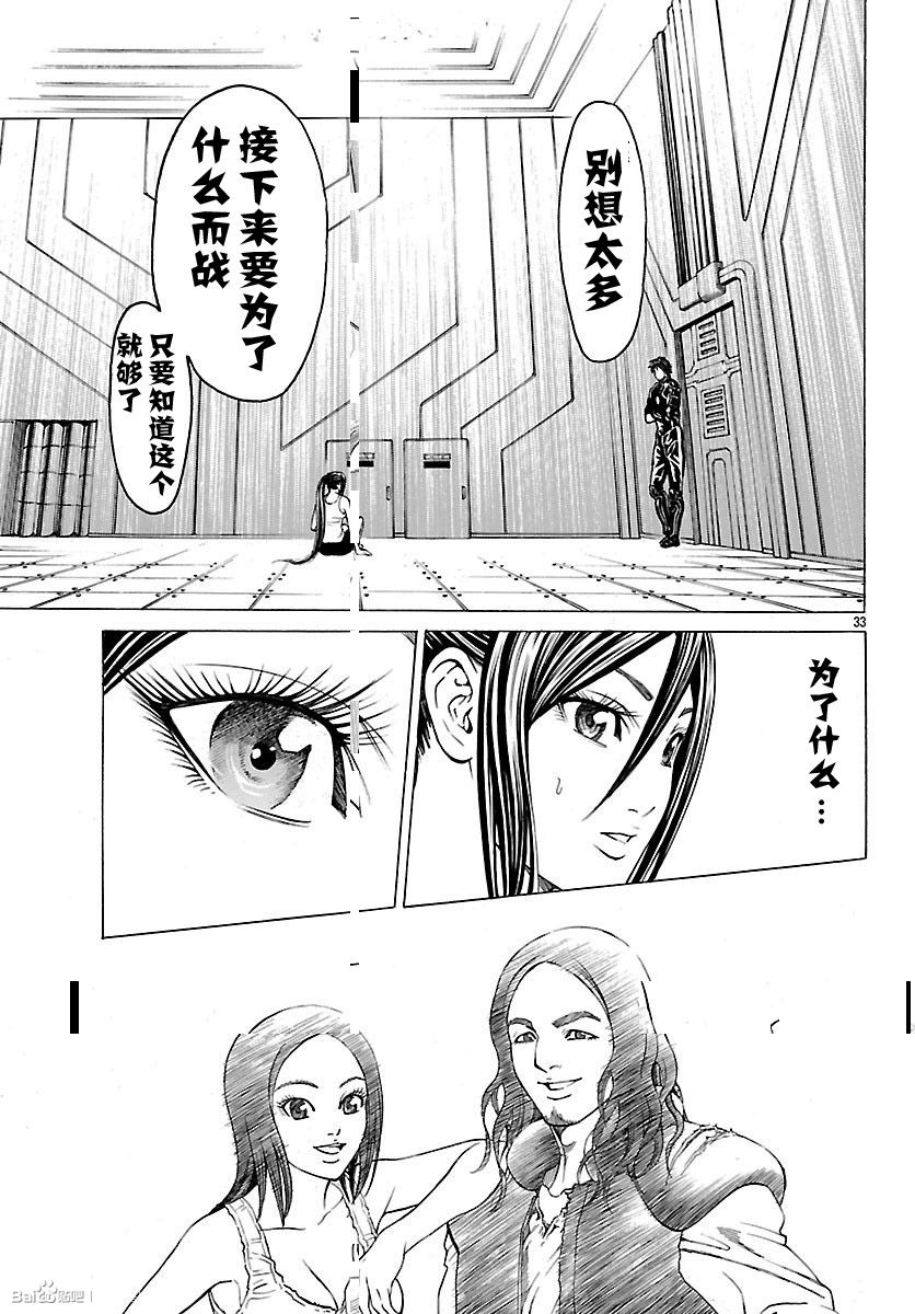 《破坏兽》漫画 077话