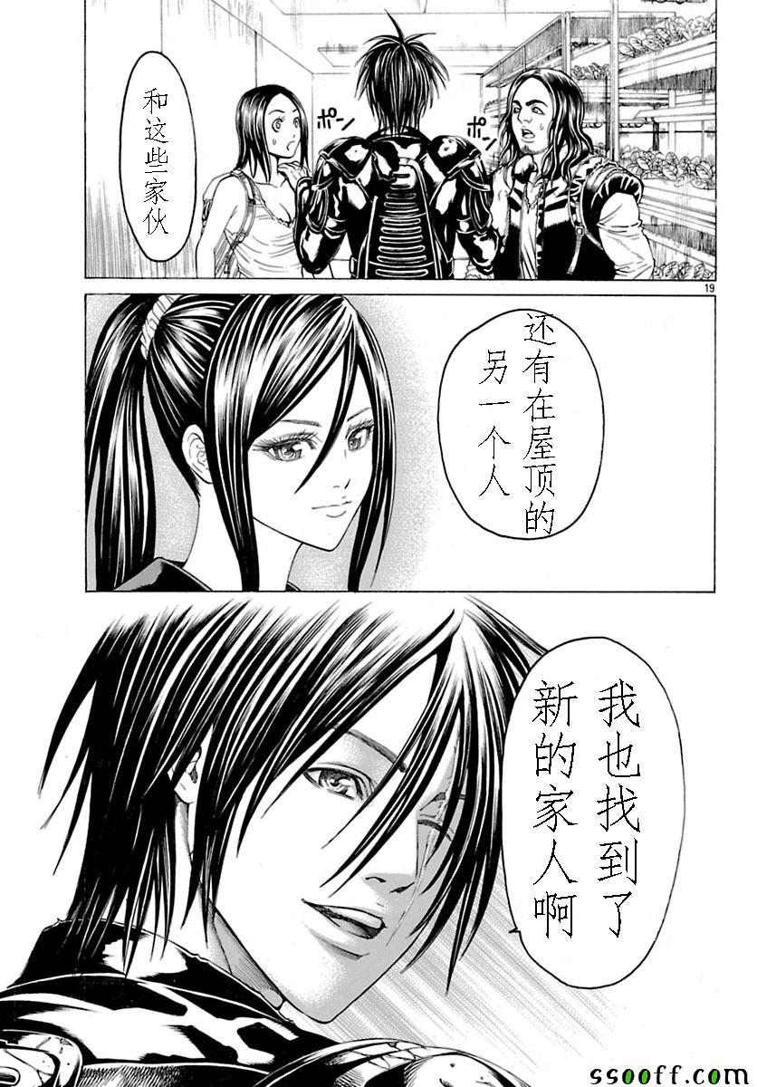 《破坏兽》漫画 081话试看