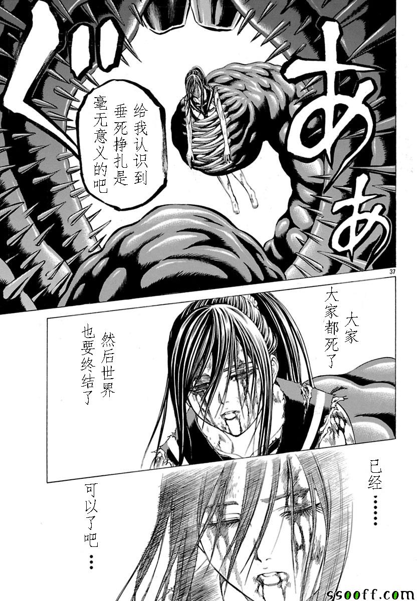 《破坏兽》漫画 081话试看