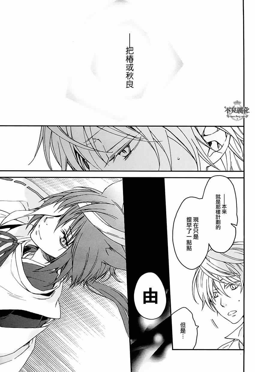 《赤与灯皆有诡异》漫画 021集