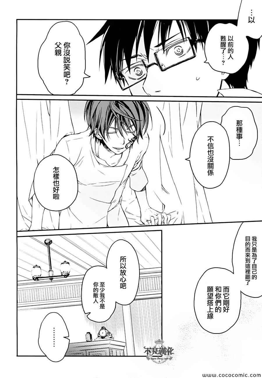 《赤与灯皆有诡异》漫画 18集