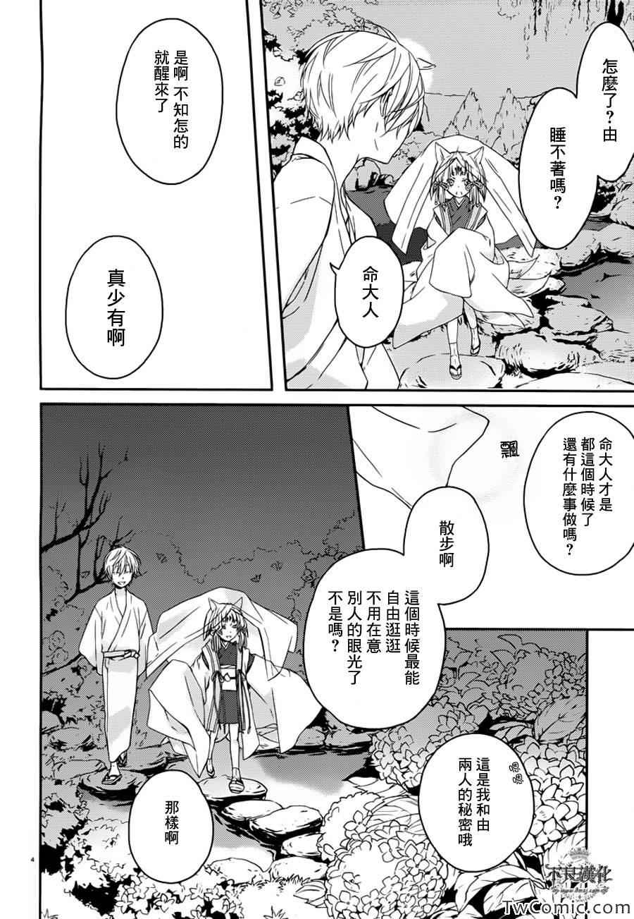 《赤与灯皆有诡异》漫画 17集