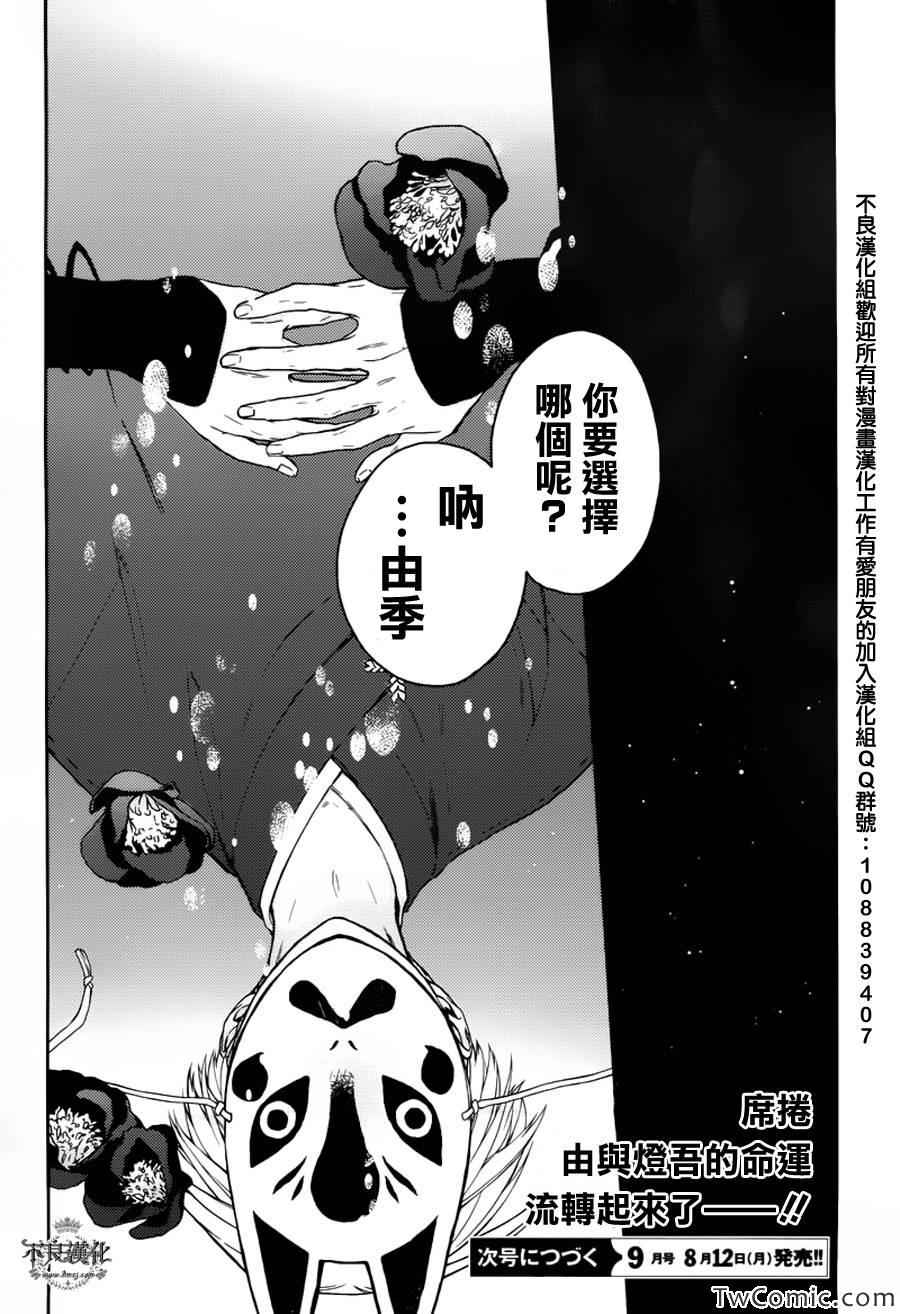 《赤与灯皆有诡异》漫画 16集