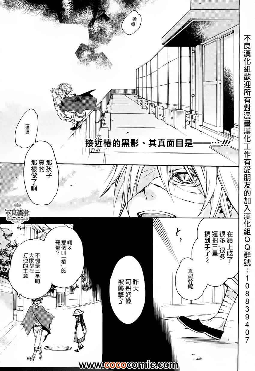 《赤与灯皆有诡异》漫画 12集