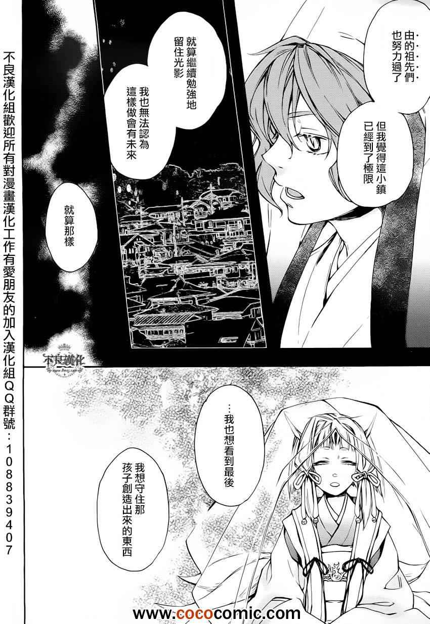 《赤与灯皆有诡异》漫画 12集