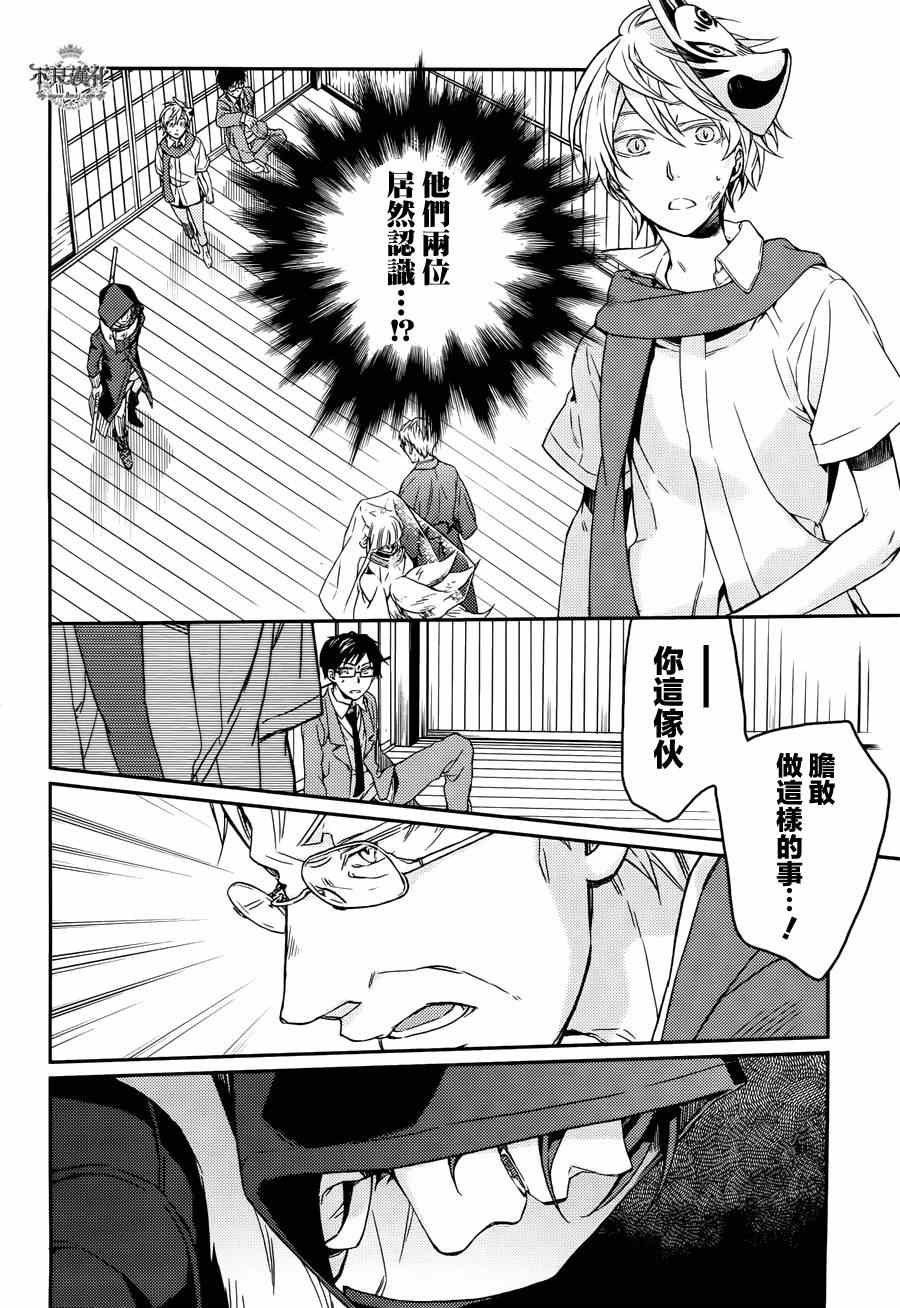 《赤与灯皆有诡异》漫画 028集