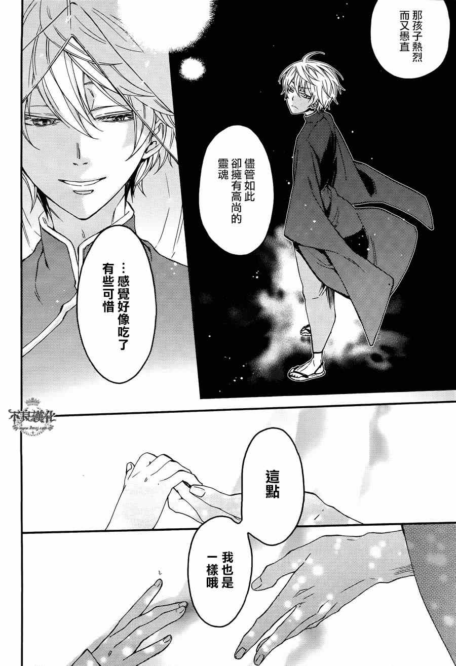 《赤与灯皆有诡异》漫画 030话