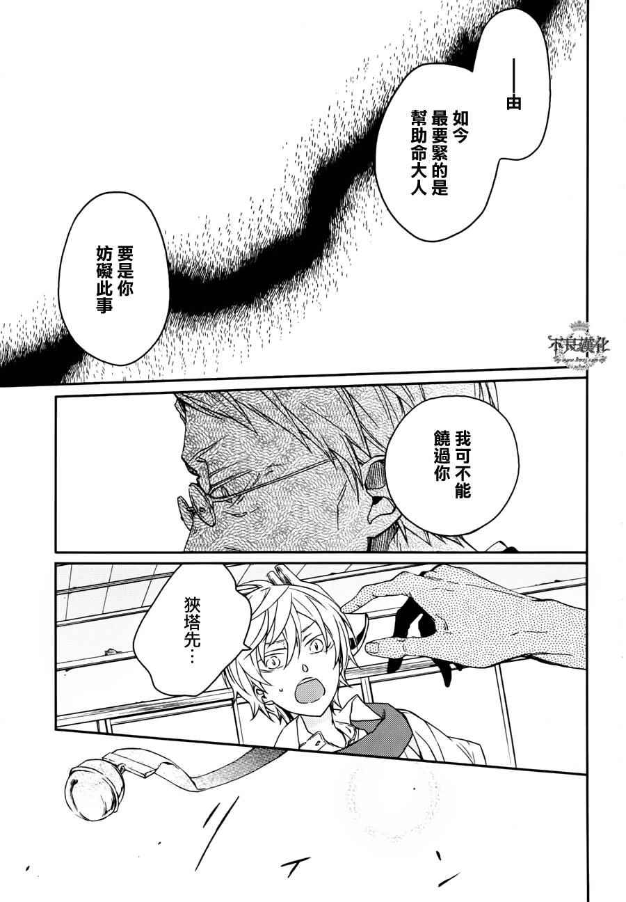 《赤与灯皆有诡异》漫画 034话