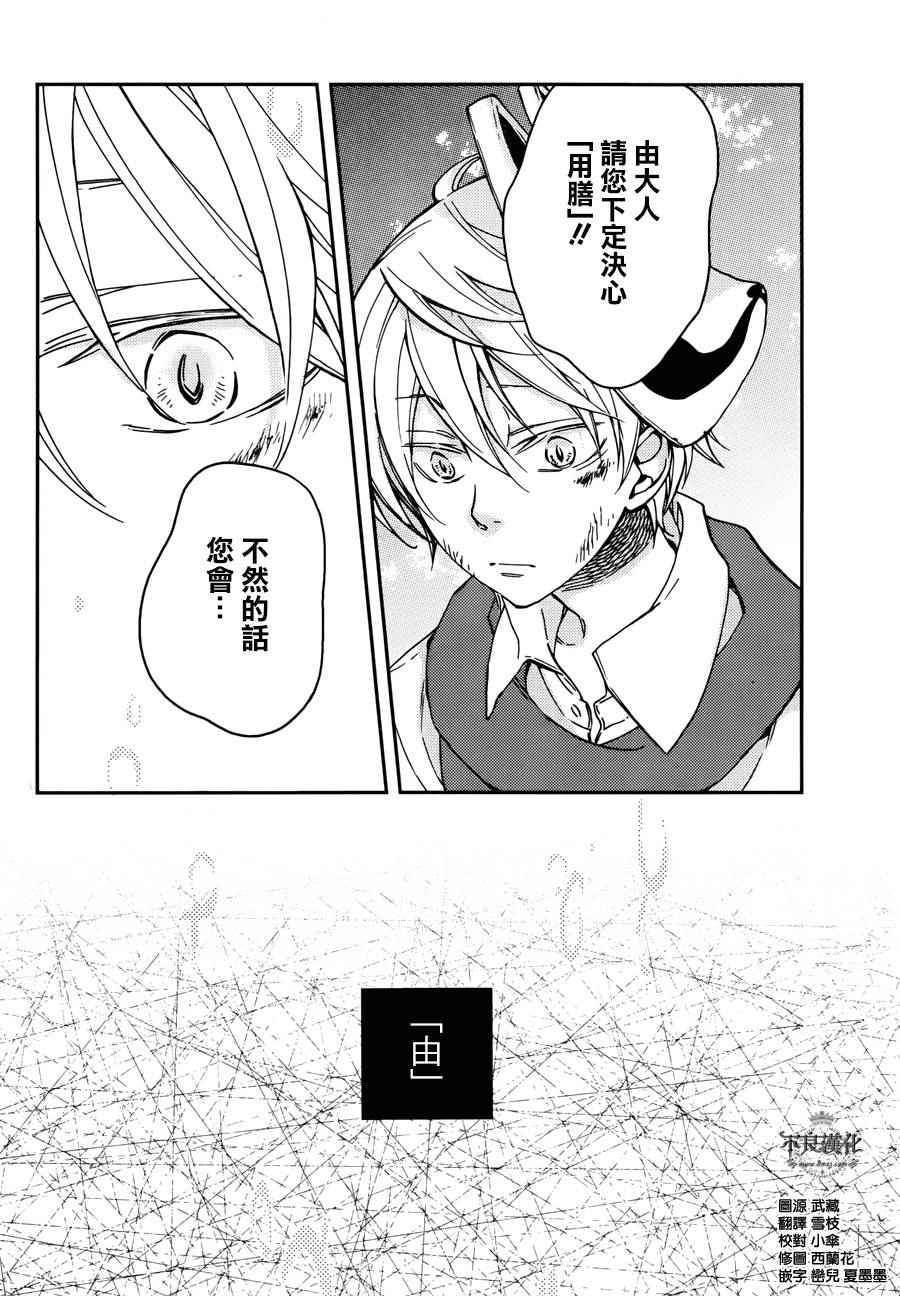 《赤与灯皆有诡异》漫画 035话